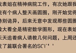 精神病人说话特点权威文章(精神病人一般会说什么话)