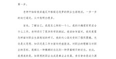 “大学生职业生涯规划”(大学生职业生涯规划ppt)