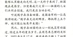 关于钱学森的名言佳句(关于钱学森的名言佳句摘抄)