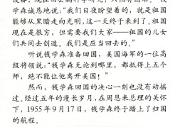 关于钱学森的名言佳句(关于钱学森的名言佳句摘抄)