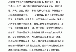 人民警察核心价值观概念是什么(人民警察核心价值观基本特征)