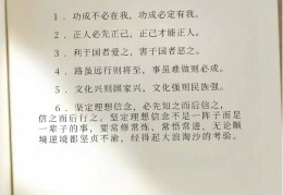 坚定的信念的名言(坚定信念的名言励志小故事)