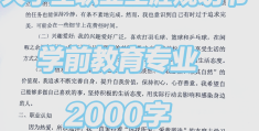 职业生涯规划电子书(职业生涯规划书电子版word)
