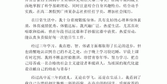 自我评价价值观50字怎么写(自我评述价值观)