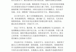自我评价价值观50字怎么写(自我评述价值观)