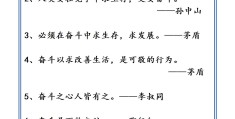 信念的名人名言(信念的名人名言简短)