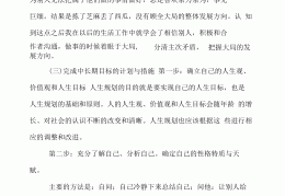 朝着目标而努力的例子(朝着目标努力的作文800字)