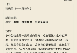 坚定信念有什么好处和坏处(坚定信念有什么好处和坏处呢)