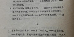 艺术哲学丹纳的主要观点有哪些(艺术哲学丹纳的主要观点有哪些内容)