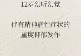 精神病患者症状表现有哪些图片(精神病患者症状表现有哪些图片大全)