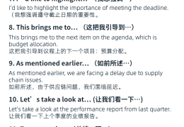 充分利用的英语短语有哪些(充分利用的英语短语有哪些单词)