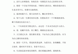 朋友励志正能量的句子(朋友励志的句子经典语句)