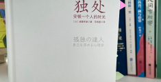 推荐几本好的哲学书有哪些(推荐几本哲学的书籍)