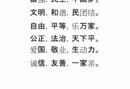 价值观这个词最早哪国(价值观出处)