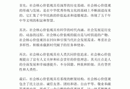 核心价值观重大意义(核心价值观重大意义有哪些)
