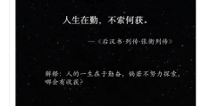 正能量人生格言励志(正能量 人生)