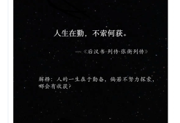 正能量人生格言励志(正能量 人生)