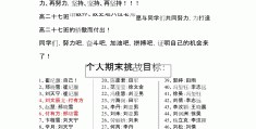 目标人物全名怎么写(目标人物全名怎么写好)