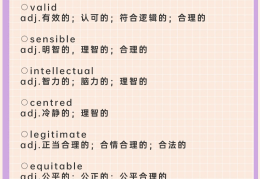 12个核心价值观英语单词(12个核心价值观英语单词怎么读)