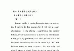 我的目标的英文作文(我的目标英语作文80字)