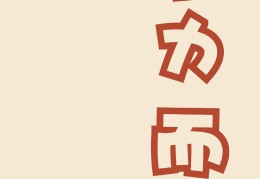 励志图片2021新图片无字(励志图片纯图片无文字)