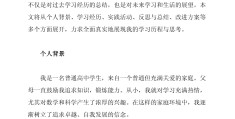 大学生自我认知五百字(大学生自我介绍模板)
