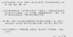 人生哲学的含义和作用是什么(人生哲学的含义和作用是什么呢)