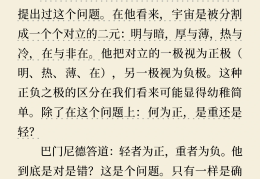 哲学角度解释生命(什么是生命哲学角度)