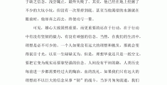 以理想与信念为主题的作文题目新颖(以理想与信念为主题的作文题目新颖高中)