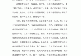 以理想与信念为主题的作文题目新颖(以理想与信念为主题的作文题目新颖高中)
