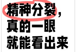 精神病人自言自语怎么办(精神患者自言自语)