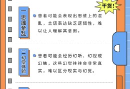 少年精神病前兆表现(少年精神病前兆表现有哪些)
