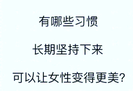 坚持是一种美700(坚持是一种美作文600字)