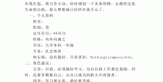 体育教育职业生涯规划书范文(体育教育职业生涯规划书范文大全)