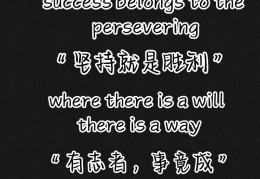 坚持的信念英语怎么说(坚持的信念英语怎么说呢)