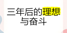理想具有的基本特征有()(理想具有的基本特征有哪几点)