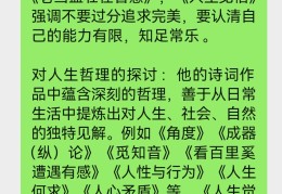 个人价值观体现在哪些方面(个人价值观的体现及总结)