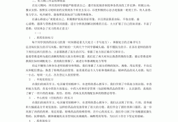 药剂科室自我鉴定总结(药剂科个人鉴定一百字)