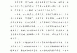 工作业绩自我鉴定怎么写(工作业绩自我评价怎么写)