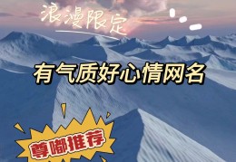 名带初心字样的网名大全(名带初心字样的网名大全男)