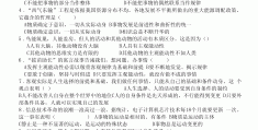 哲学及哲学的基本问题有哪些(哲学的基本问题及其含义)