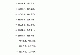 努力格言8字(努力名言短句霸气八字)