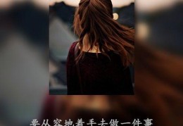 励志图片带文字的图片唯美(励志图片带文字的图片唯美高清)