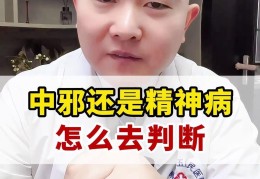 精神病的判断标准(精神病如何鉴别)