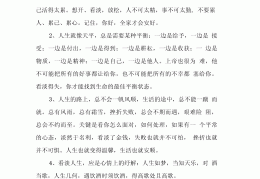 简短哲学句子(简短哲学句子大全)