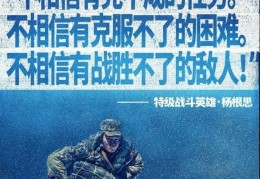 他们的坚强他们的梦想(他们的坚持他们的梦说唱)