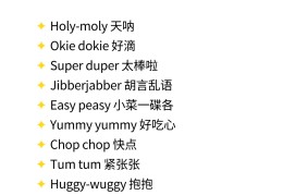 英语单词most怎么读(英语单词most怎么读)