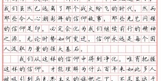 不变的信念和情怀作文(不变的信念作文800字)