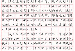 信念就是力量作文(信念是一种力量作文800字)