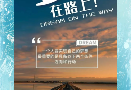 十句励志的句子(十句励志的句子有哪些)